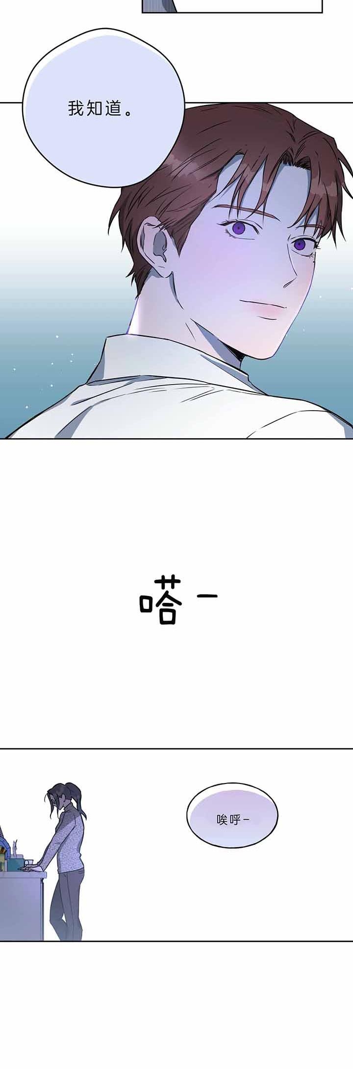 《夜的奖励》第48话 第6页