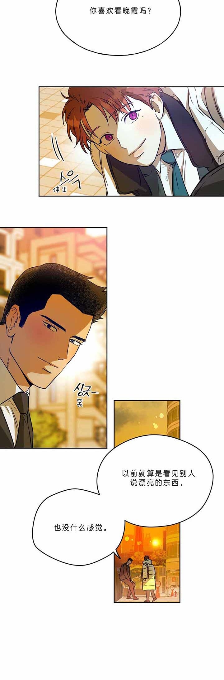 《夜的奖励》第48话 第8页