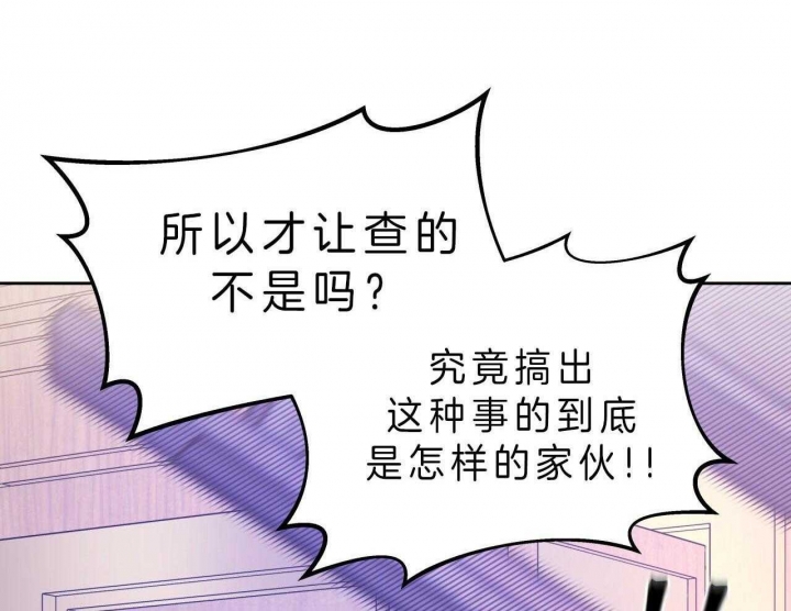 《夜的奖励》第52话 第10页