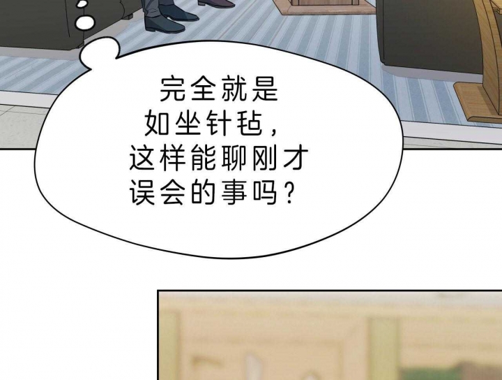 《夜的奖励》第52话 第22页