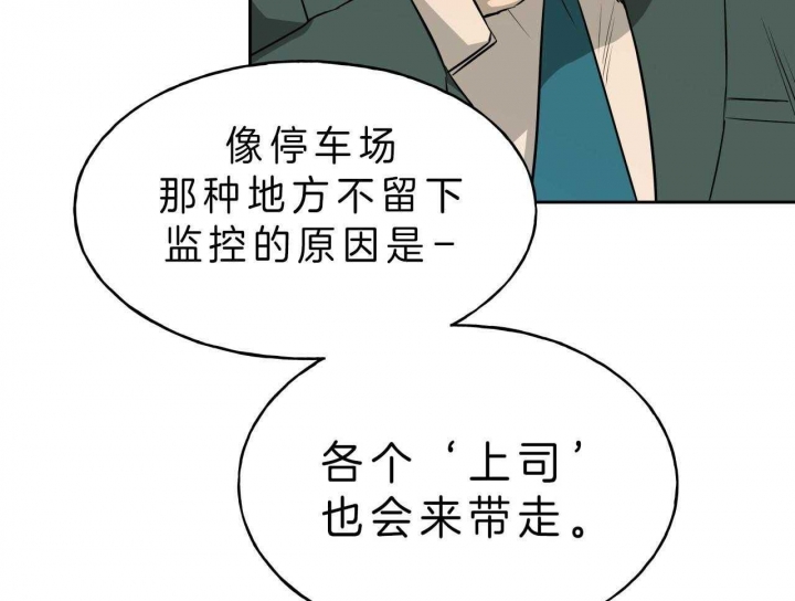 《夜的奖励》第52话 第24页