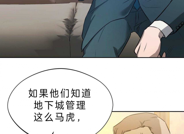 《夜的奖励》第52话 第31页