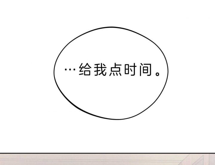 《夜的奖励》第52话 第42页