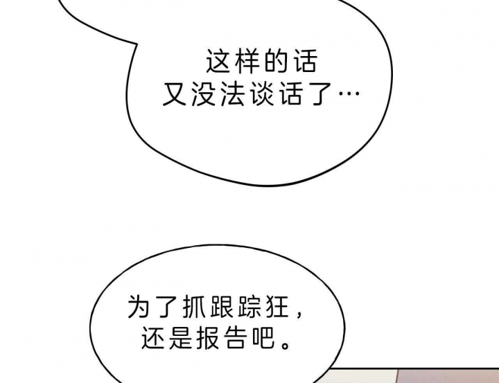 《夜的奖励》第52话 第47页