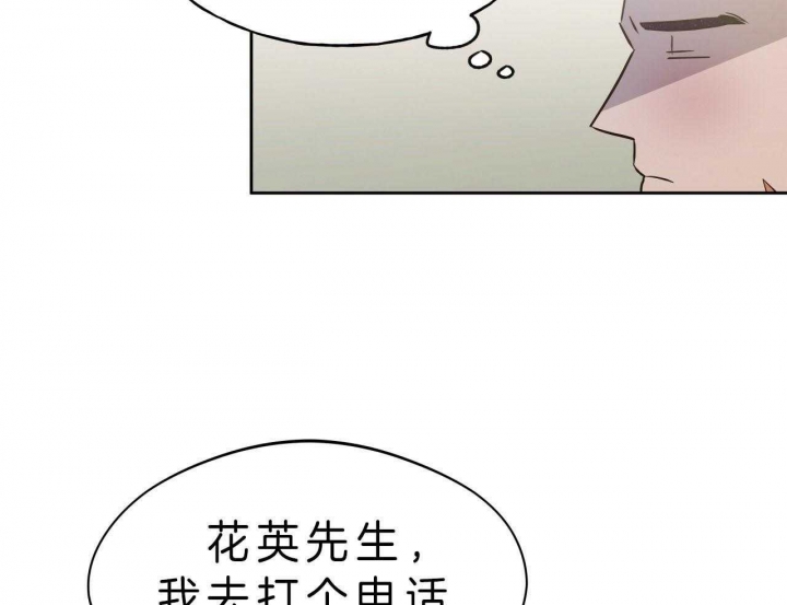 《夜的奖励》第52话 第48页