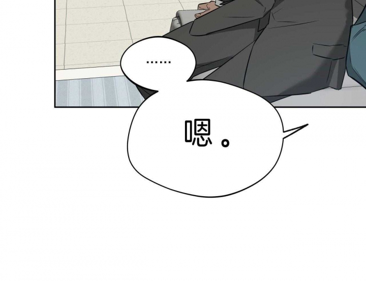 《夜的奖励》第52话 第50页