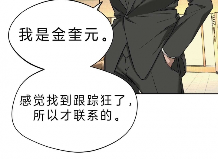 《夜的奖励》第52话 第55页
