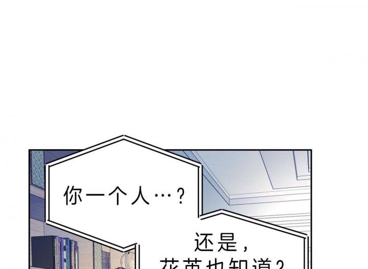 《夜的奖励》第52话 第56页