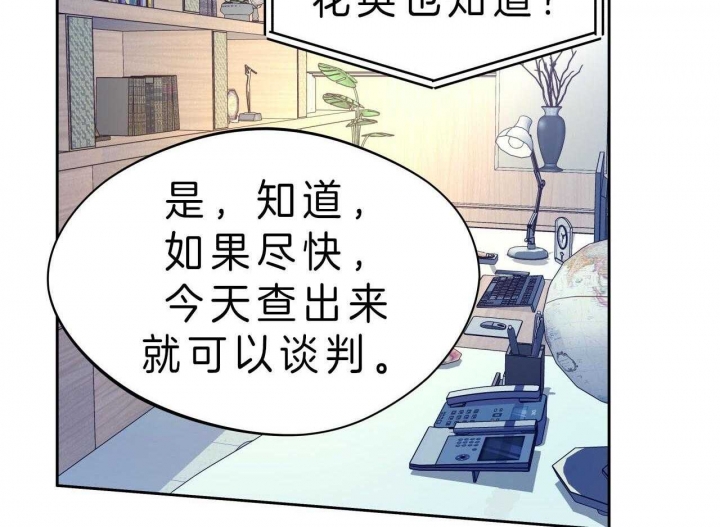 《夜的奖励》第52话 第57页