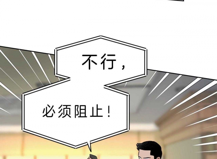 《夜的奖励》第52话 第58页