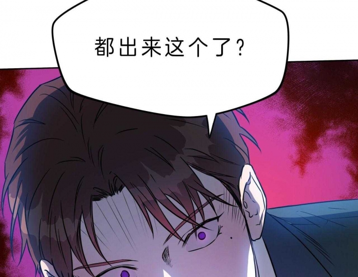 《夜的奖励》第52话 第5页