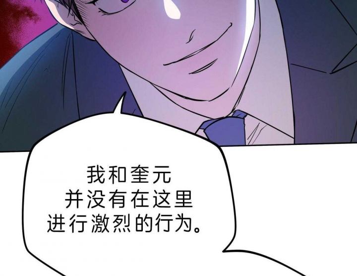 《夜的奖励》第52话 第6页