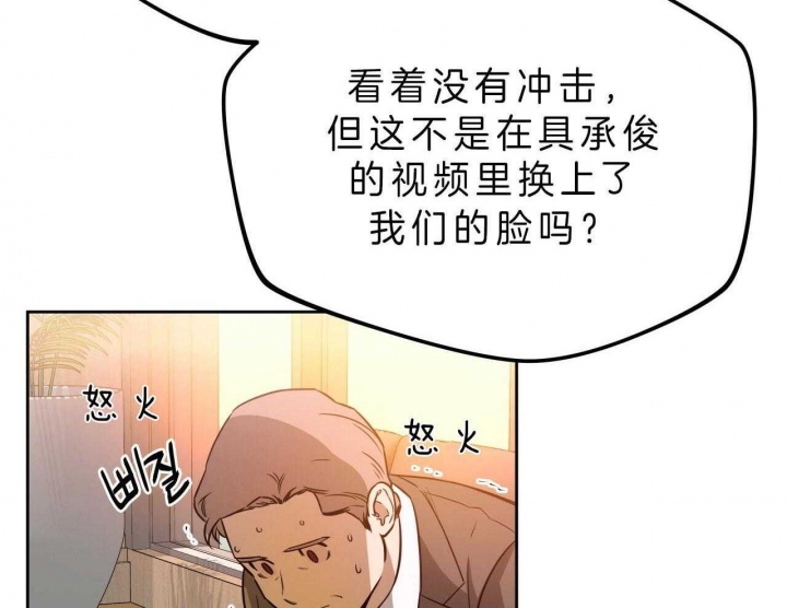 《夜的奖励》第52话 第7页