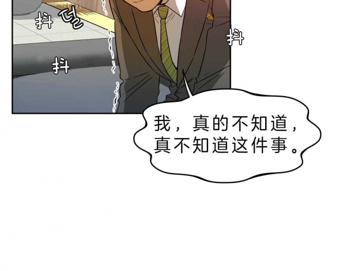 《夜的奖励》第52话 第8页