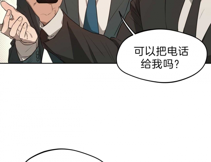 《夜的奖励》第53话 第10页