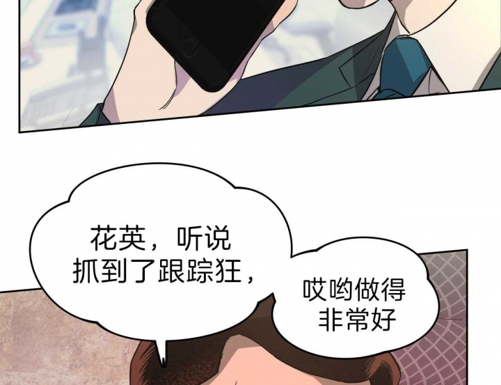 《夜的奖励》第53话 第12页