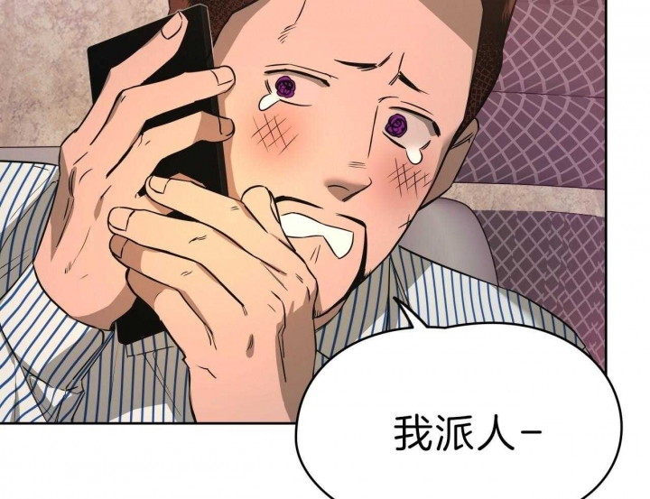 《夜的奖励》第53话 第13页