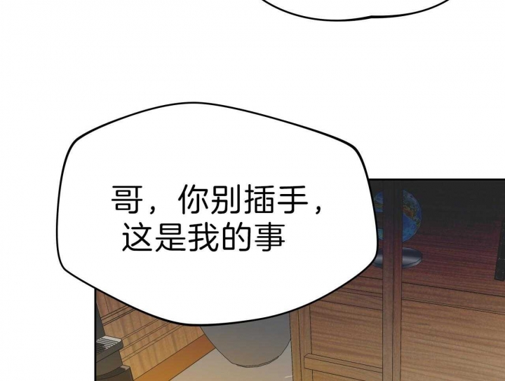 《夜的奖励》第53话 第14页