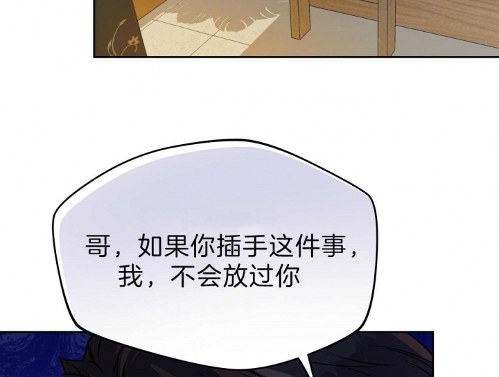 《夜的奖励》第53话 第15页