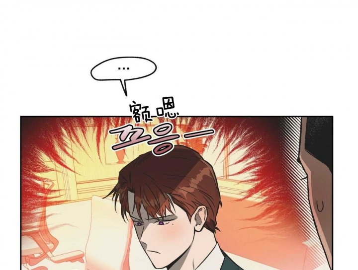 《夜的奖励》第53话 第18页