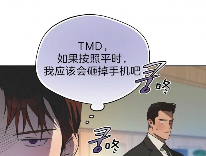 《夜的奖励》第53话 第23页