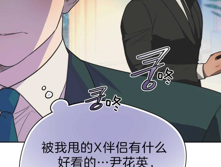 《夜的奖励》第53话 第24页
