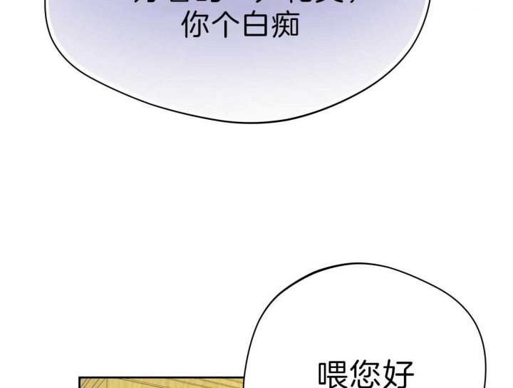 《夜的奖励》第53话 第25页