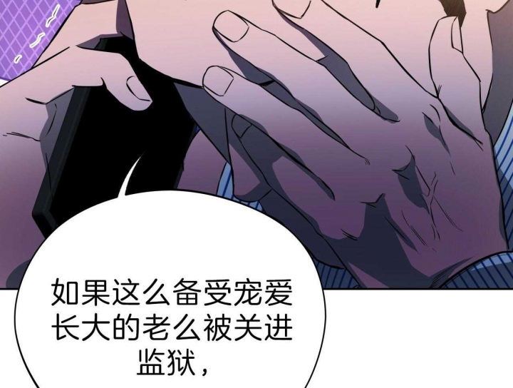 《夜的奖励》第53话 第29页