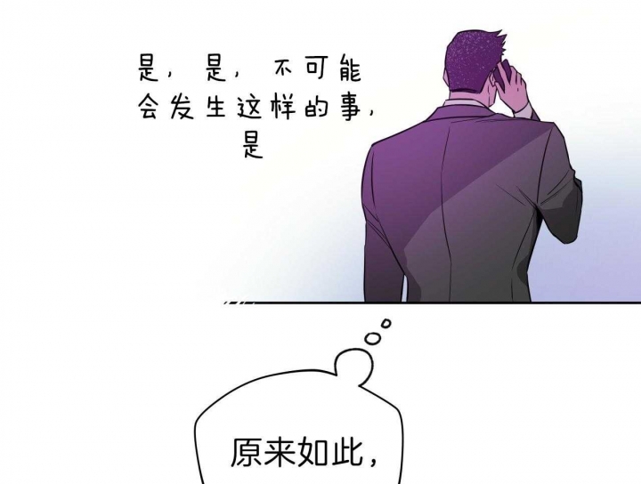 《夜的奖励》第53话 第31页