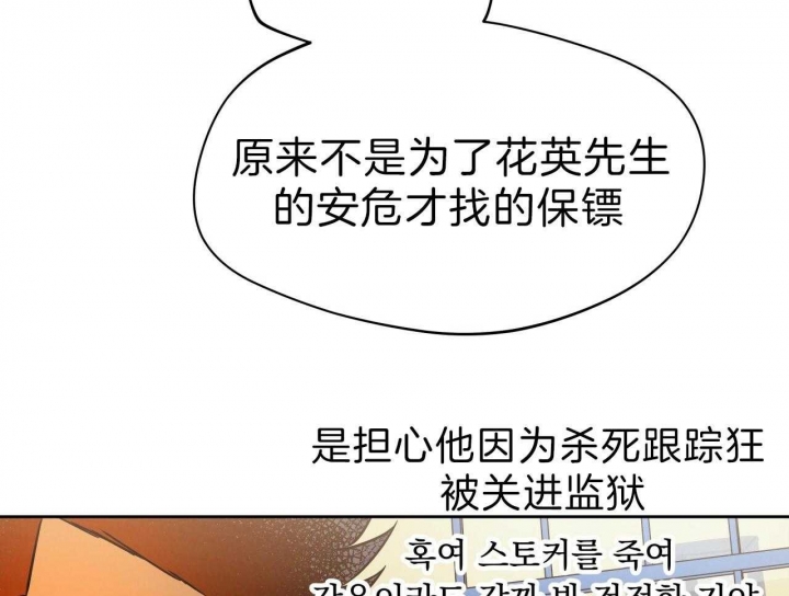 《夜的奖励》第53话 第32页