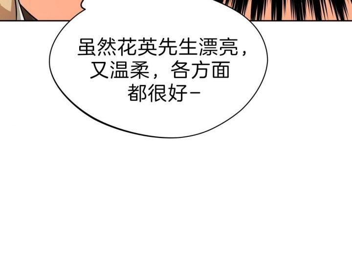 《夜的奖励》第53话 第34页