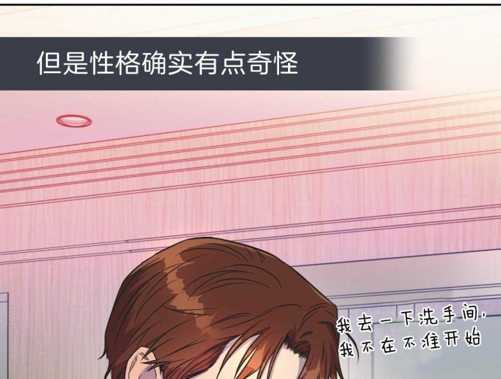 《夜的奖励》第53话 第35页