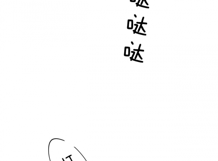 《夜的奖励》第53话 第39页