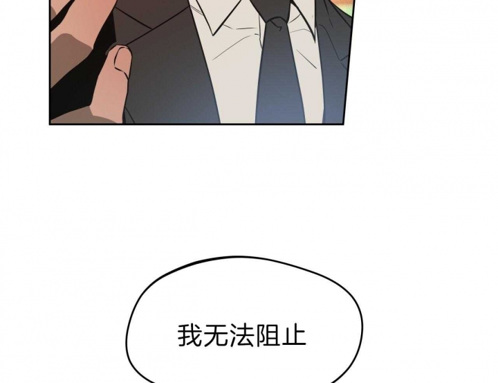 《夜的奖励》第53话 第3页
