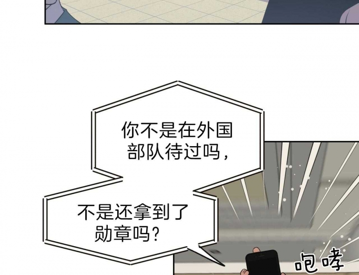 《夜的奖励》第53话 第5页