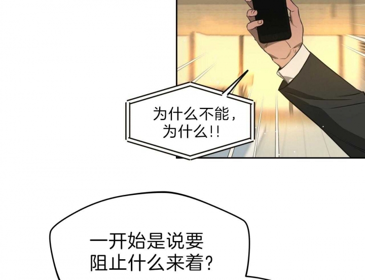 《夜的奖励》第53话 第6页