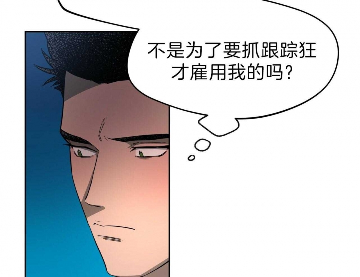 《夜的奖励》第53话 第7页