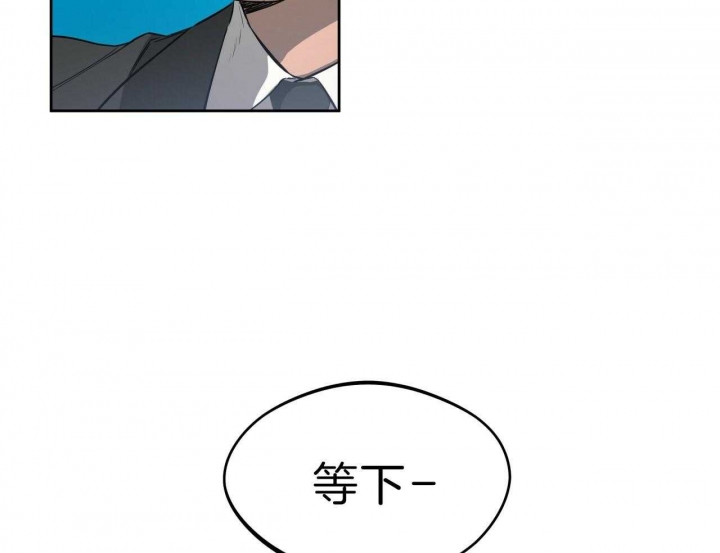 《夜的奖励》第53话 第8页