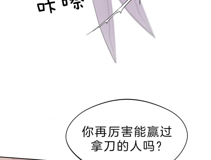 《夜的奖励》第55话 第10页