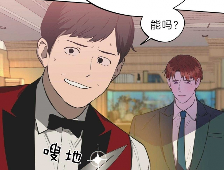 《夜的奖励》第55话 第11页