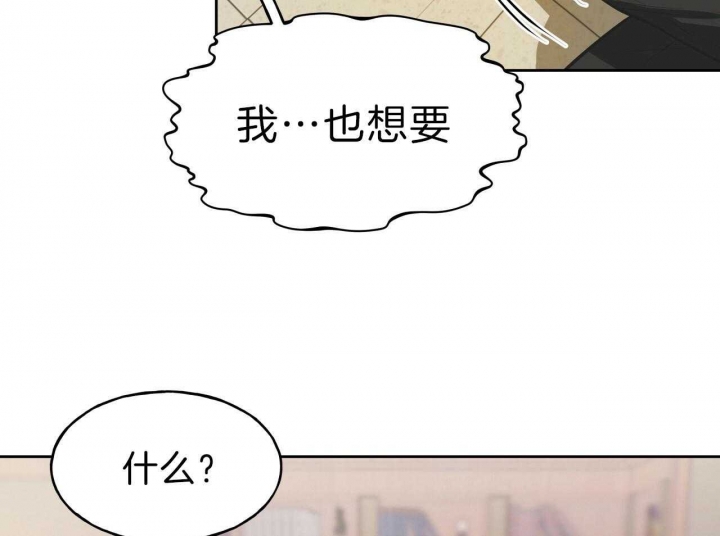 《夜的奖励》第55话 第24页