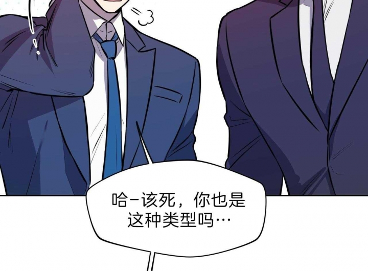 《夜的奖励》第55话 第34页