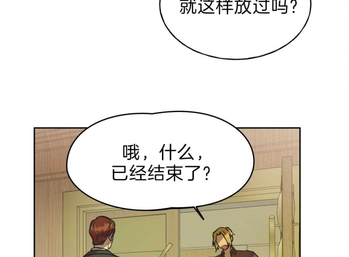 《夜的奖励》第55话 第36页