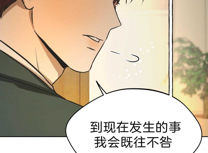 《夜的奖励》第55话 第39页