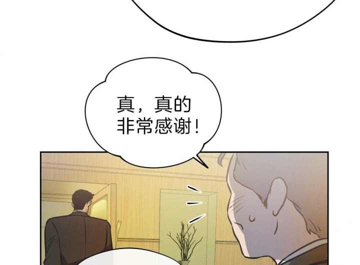 《夜的奖励》第55话 第40页