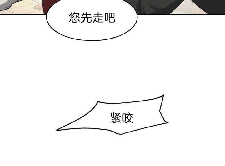 《夜的奖励》第55话 第43页