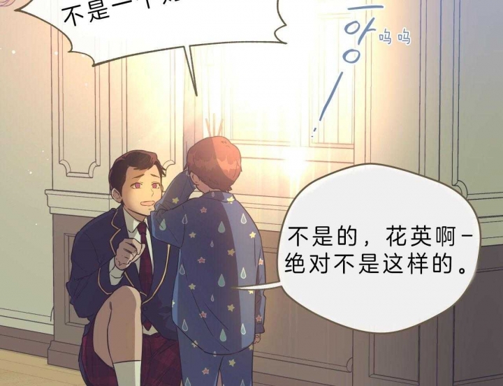 《夜的奖励》第51话 第10页