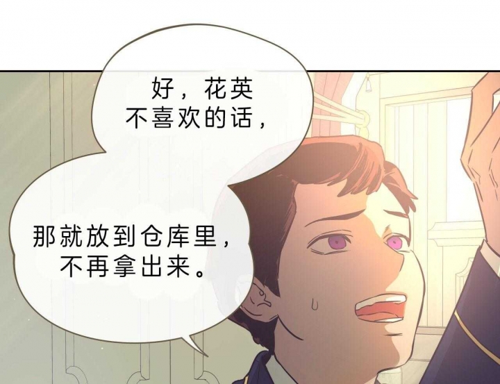 《夜的奖励》第51话 第13页