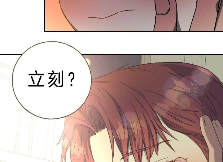 《夜的奖励》第51话 第15页