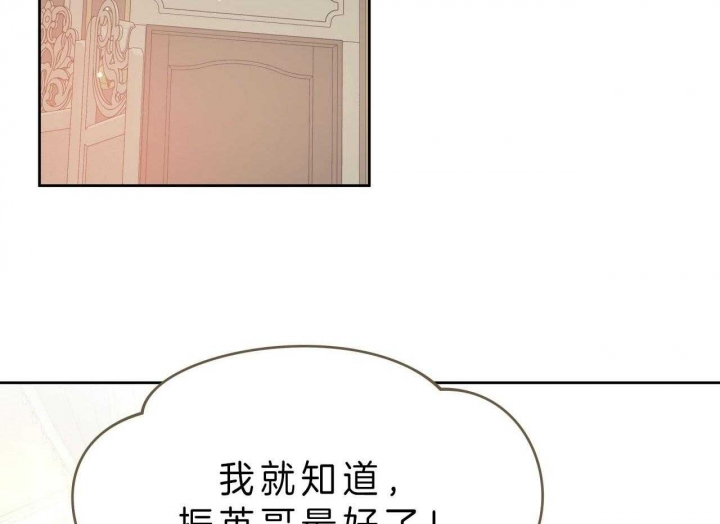 《夜的奖励》第51话 第18页
